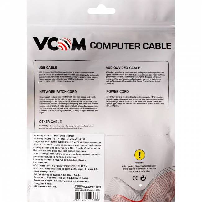 Кабель-переходник HDMI(F) +USB---> miniDP(M) 0.15m 4K*30Hz VCOM<CG497-0.15> Кабель-переходник VCOM HDMI F/Mini DisplayPort M (CG497-0.15M) — для бизнеса и офиса Кабель-переходник HDMI(F) +USB---> miniDP(M) 0.15m 4K*30Hz VCOM<CG497-0.15> Кабель-переходник VCOM HDMI F/Mini DisplayPort M (CG497-0.15M) — для бизнеса и офиса