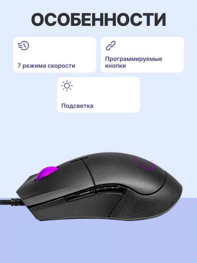 Манипулятор типа мышь Cooler Master MM-310-KKOL1 — для бизнеса и офиса Манипулятор типа мышь Cooler Master MM-310-KKOL1 — для бизнеса и офиса