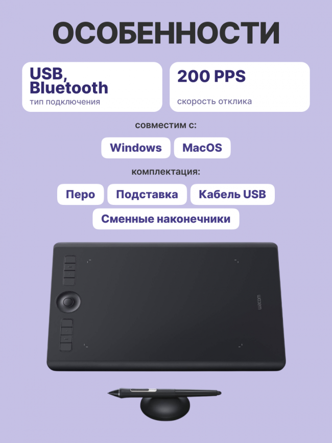 Графический планшет Wacom Intuos Pro M (Medium) (North) — для бизнеса и офиса Графический планшет Wacom Intuos Pro M (Medium) (North) — для бизнеса и офиса