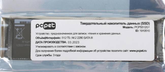 Накопитель SSD PC PET PCPS512G1 — для бизнеса и офиса Накопитель SSD PC PET PCPS512G1 — для бизнеса и офиса