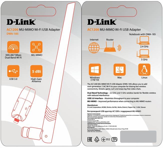 Адаптер D-Link DWA-185/RU/A1A — для бизнеса и офиса Адаптер D-Link DWA-185/RU/A1A — для бизнеса и офиса