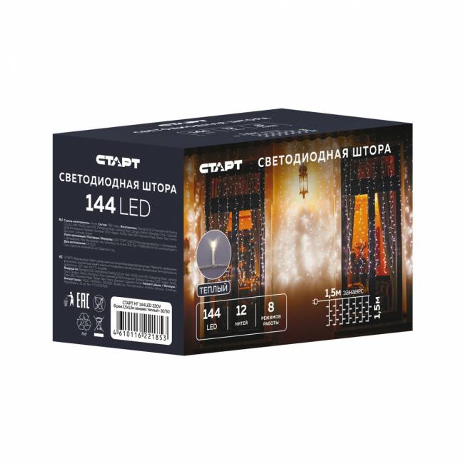 Гирлянда Гирлянда 144LED 220V, 8 режимов, 1,5х1,5м, занавес, тёплый белый — для бизнеса и офиса Гирлянда Гирлянда 144LED 220V, 8 режимов, 1,5х1,5м, занавес, тёплый белый — для бизнеса и офиса