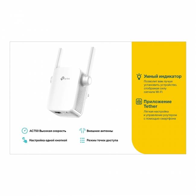 Усилитель Wi-Fi TP-Link RE205 — для бизнеса и офиса Усилитель Wi-Fi TP-Link RE205 — для бизнеса и офиса