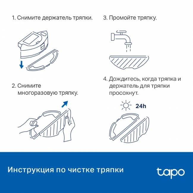 Многоразовая тряпка для роботов-пылесосов Tapo RV30 Plus, Tapo RV30, Tapo RV10 Plus и Tapo RV10 TP-Link Tapo RVA300 — для бизнеса и офиса Многоразовая тряпка для роботов-пылесосов Tapo RV30 Plus, Tapo RV30, Tapo RV10 Plus и Tapo RV10 TP-Link Tapo RVA300 — для бизнеса и офиса