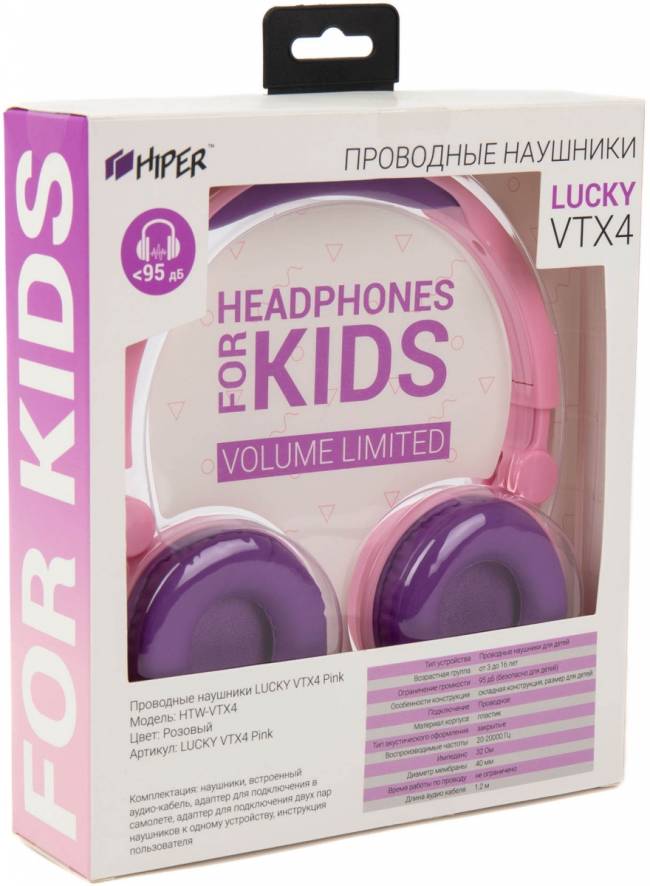 Наушники детские Hiper LUCKY Pink, розовые-сиреневые (HTW-VTX4) Hiper HTW-VTX4 — для бизнеса и офиса Наушники детские Hiper LUCKY Pink, розовые-сиреневые (HTW-VTX4) Hiper HTW-VTX4 — для бизнеса и офиса