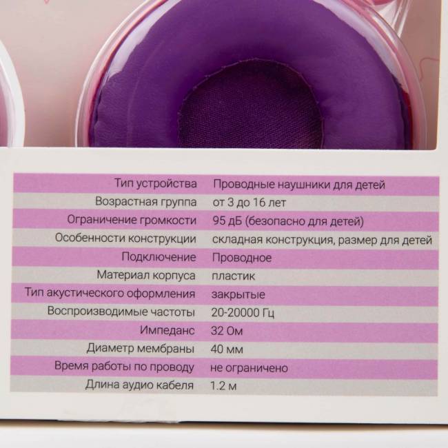 Наушники детские Hiper LUCKY Pink, розовые-сиреневые (HTW-VTX4) Hiper HTW-VTX4 — для бизнеса и офиса Наушники детские Hiper LUCKY Pink, розовые-сиреневые (HTW-VTX4) Hiper HTW-VTX4 — для бизнеса и офиса