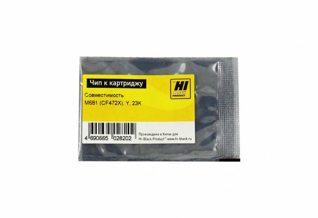 Чип Hi-Black к картриджу HP LJ Enterprise M681 (CF472X), Y, 23K — для бизнеса и офиса Чип Hi-Black к картриджу HP LJ Enterprise M681 (CF472X), Y, 23K — для бизнеса и офиса