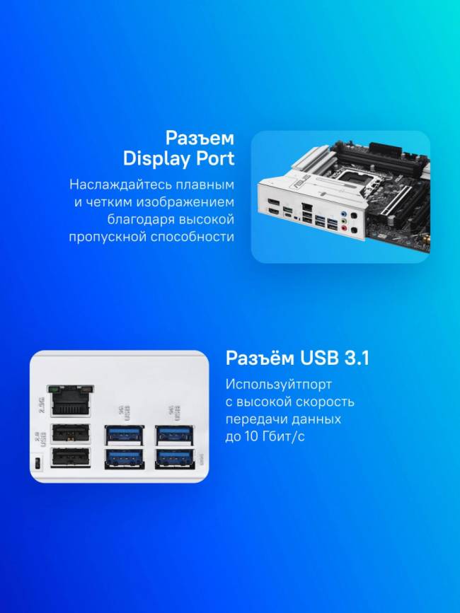Материнская плата ASUS PRIME Z890M-PLUS WIFI — для бизнеса и офиса Материнская плата ASUS PRIME Z890M-PLUS WIFI — для бизнеса и офиса