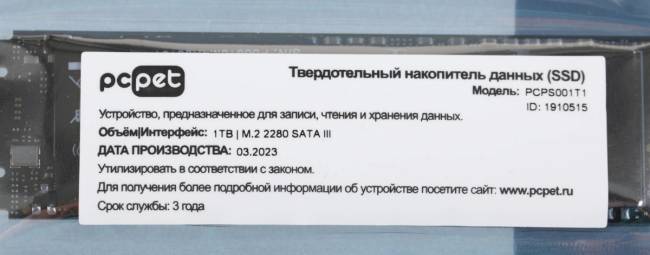 Накопитель SSD PC PET PCPS001T1 — для бизнеса и офиса Накопитель SSD PC PET PCPS001T1 — для бизнеса и офиса