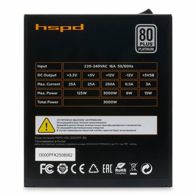 Блок питания HSPD HSI-3000PF-BK — для бизнеса и офиса Блок питания HSPD HSI-3000PF-BK — для бизнеса и офиса