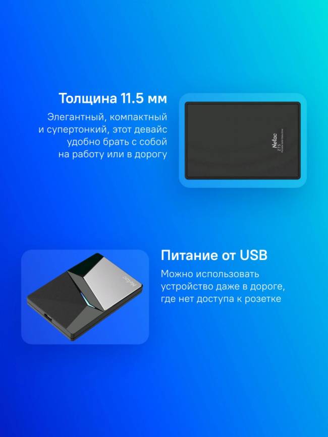 Накопитель SSD Netac NT01Z7S-002T-32BK — для бизнеса и офиса Накопитель SSD Netac NT01Z7S-002T-32BK — для бизнеса и офиса