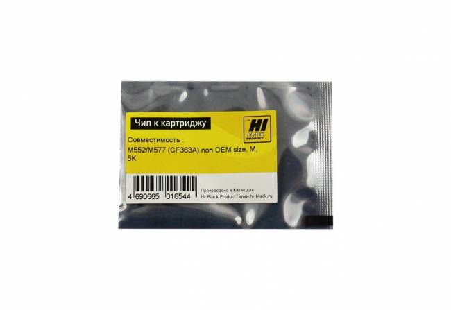 Чип Hi-Black к картриджу HP CLJ Enterprise M552/M577 (CF363A) non OEM size, M, 5K — для бизнеса и офиса Чип Hi-Black к картриджу HP CLJ Enterprise M552/M577 (CF363A) non OEM size, M, 5K — для бизнеса и офиса