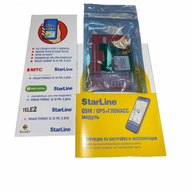 Модуль Starline GSM/GPS+ГЛОНАСС — для бизнеса и офиса Модуль Starline GSM/GPS+ГЛОНАСС — для бизнеса и офиса