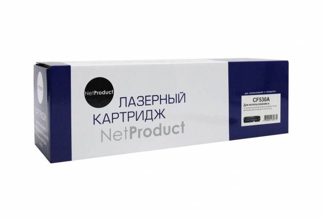 Картридж NetProduct (N-CF530A) для HP CLJ Pro M154A/M180n/M181fw, Bk, 1,1K — для бизнеса и офиса Картридж NetProduct (N-CF530A) для HP CLJ Pro M154A/M180n/M181fw, Bk, 1,1K — для бизнеса и офиса