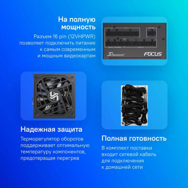 Блок питания Seasonic GX-750 V4 SRP-FGX751-A5A32SF — для бизнеса и офиса Блок питания Seasonic GX-750 V4 SRP-FGX751-A5A32SF — для бизнеса и офиса