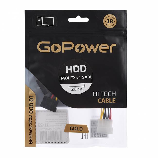 Кабель GoPower 00-00027494 — для бизнеса и офиса