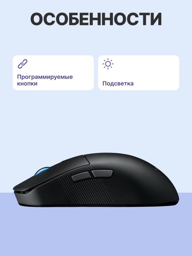 Мышь P716 ROG HARPE ACE MINI/BLK ASUS P716 ROG HARPE ACE MINI/BLK 90MP03Z0-BMUA00 — для бизнеса и офиса Мышь P716 ROG HARPE ACE MINI/BLK ASUS P716 ROG HARPE ACE MINI/BLK 90MP03Z0-BMUA00 — для бизнеса и офиса