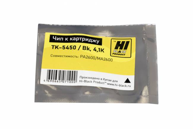 Чип Hi-Black к картриджу Kyocera ECOSYS PA2600/MA2600 (TK-5450), Bk, 4,1К — для бизнеса и офиса Чип Hi-Black к картриджу Kyocera ECOSYS PA2600/MA2600 (TK-5450), Bk, 4,1К — для бизнеса и офиса