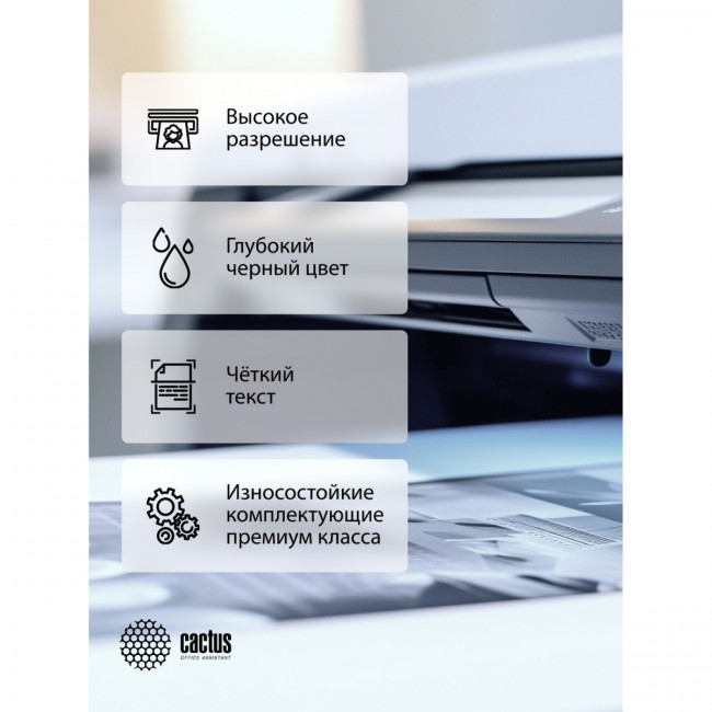 - Cactus CSP-W1106-MPS — для бизнеса и офиса