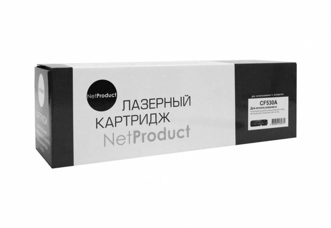 Картридж NetProduct (N-CF530A) для HP CLJ Pro M154A/M180n/M181fw, Bk, 1,1K П/У — для бизнеса и офиса Картридж NetProduct (N-CF530A) для HP CLJ Pro M154A/M180n/M181fw, Bk, 1,1K П/У — для бизнеса и офиса