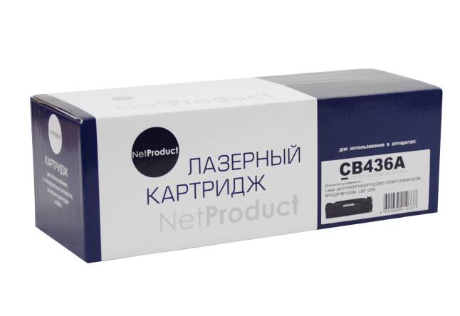 Картридж NetProduct (N-CB436A) для HP LJ P1505/M1120/M1522, 2K — для бизнеса и офиса Картридж NetProduct (N-CB436A) для HP LJ P1505/M1120/M1522, 2K — для бизнеса и офиса