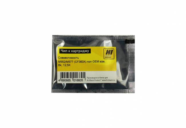 Чип Hi-Black к картриджу HP CLJ Enterprise M552/M577 (CF360X) non OEM size, Bk, 12,5K — для бизнеса и офиса Чип Hi-Black к картриджу HP CLJ Enterprise M552/M577 (CF360X) non OEM size, Bk, 12,5K — для бизнеса и офиса