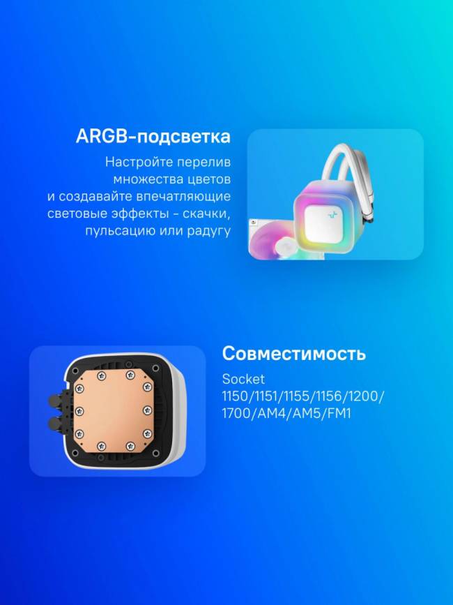 Система водяного охлаждения Deepcool R-LE360-WHAMMN-G-2 — для бизнеса и офиса Система водяного охлаждения Deepcool R-LE360-WHAMMN-G-2 — для бизнеса и офиса