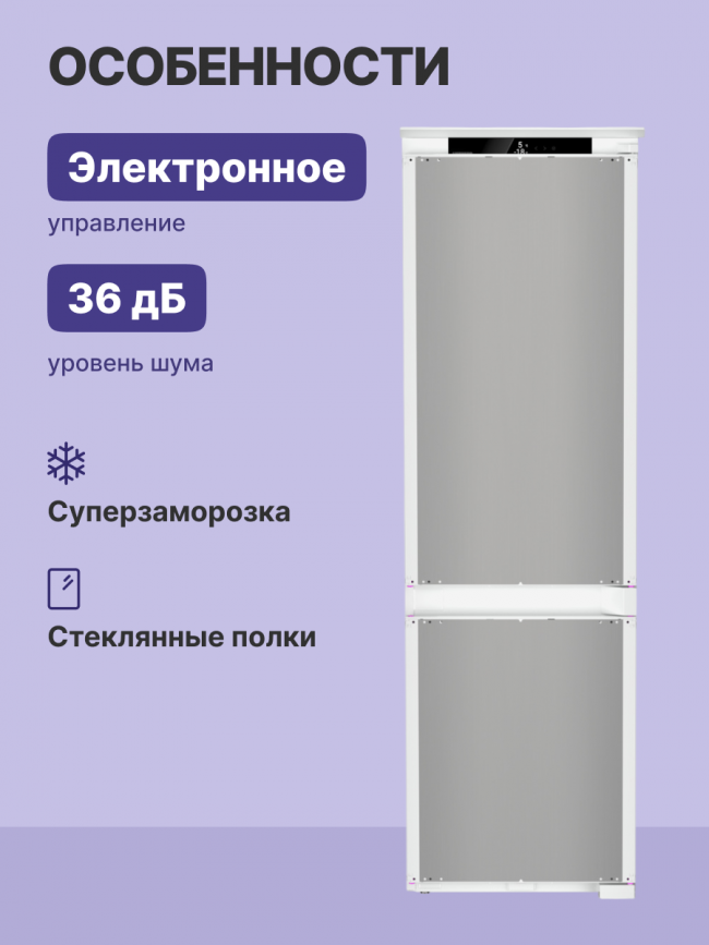 Встраиваемые холодильники Liebherr Liebherr ICBNSd 5123-22 001 — для бизнеса и офиса Встраиваемые холодильники Liebherr Liebherr ICBNSd 5123-22 001 — для бизнеса и офиса