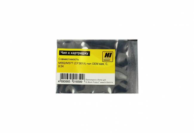 Чип Hi-Black к картриджу HP CLJ Enterprise M552/M577 (CF361X) non OEM size, C, 9,5K — для бизнеса и офиса Чип Hi-Black к картриджу HP CLJ Enterprise M552/M577 (CF361X) non OEM size, C, 9,5K — для бизнеса и офиса