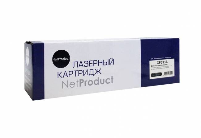 Картридж NetProduct (N-CF533A) для HP CLJ Pro M154A/M180n/M181fw, M, 0,9K — для бизнеса и офиса Картридж NetProduct (N-CF533A) для HP CLJ Pro M154A/M180n/M181fw, M, 0,9K — для бизнеса и офиса