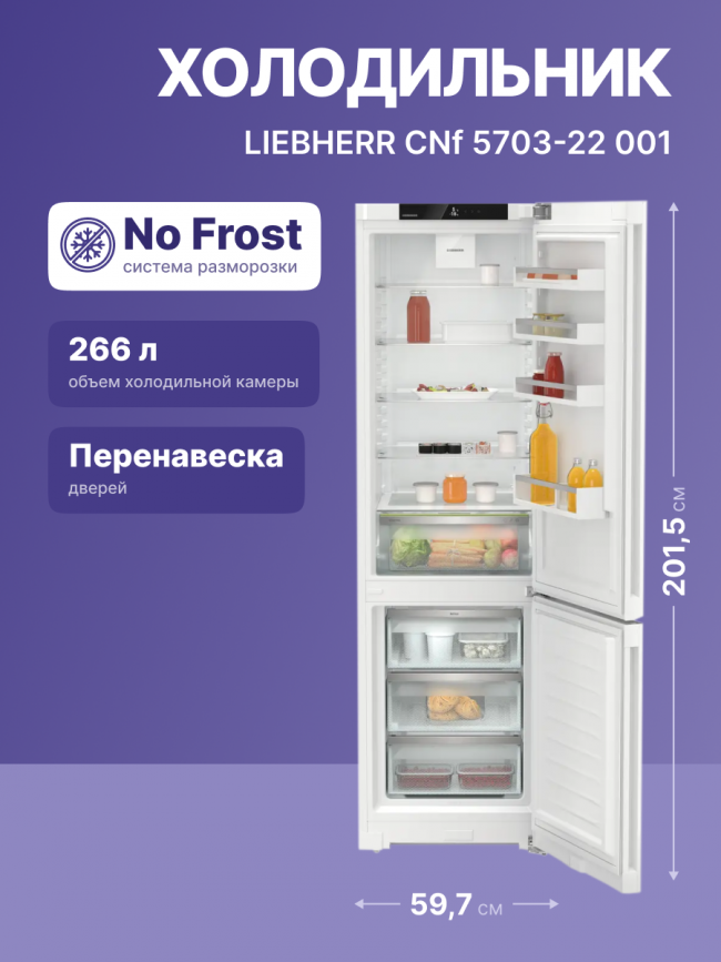 Холодильники LIEBHERR Liebherr CNf 5703-22 001 — для бизнеса и офиса Холодильники LIEBHERR Liebherr CNf 5703-22 001 — для бизнеса и офиса