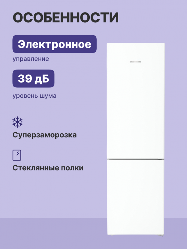 Холодильники LIEBHERR Liebherr CNf 5703-22 001 — для бизнеса и офиса Холодильники LIEBHERR Liebherr CNf 5703-22 001 — для бизнеса и офиса
