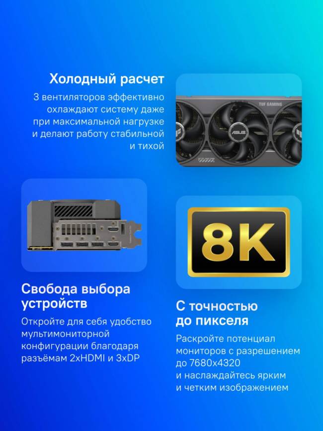 Видеокарта ASUS TUF-RTX5080-O16G-GAMING — для бизнеса и офиса