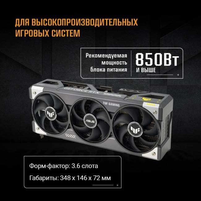 Видеокарта ASUS TUF-RTX5080-O16G-GAMING — для бизнеса и офиса