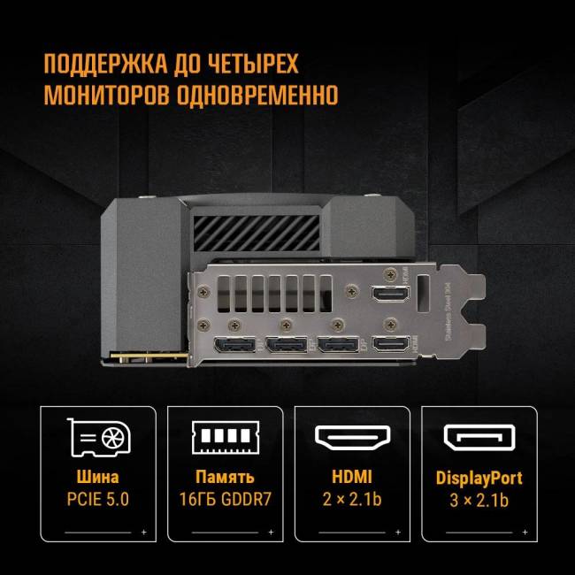 Видеокарта ASUS TUF-RTX5080-O16G-GAMING — для бизнеса и офиса