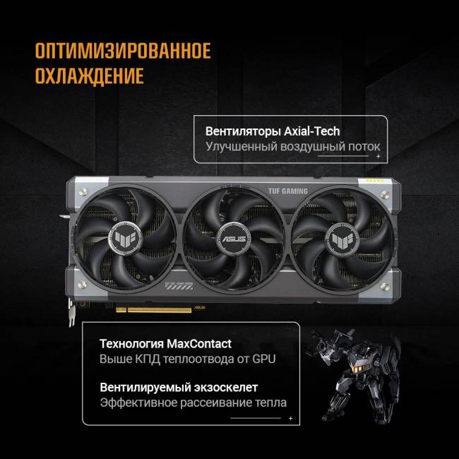 Видеокарта ASUS TUF-RTX5080-O16G-GAMING — для бизнеса и офиса