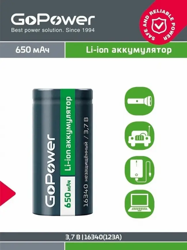 Аккумулятор Li-ion GoPower 16340 PK1 3.7V 650mAh без защиты (1/8/400) GoPower 00-00024375 — для бизнеса и офиса Аккумулятор Li-ion GoPower 16340 PK1 3.7V 650mAh без защиты (1/8/400) GoPower 00-00024375 — для бизнеса и офиса