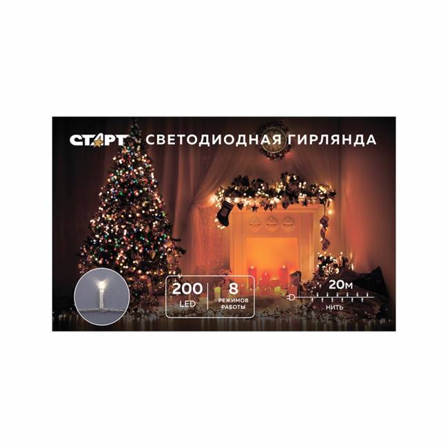 Гирлянда Гирлянда 200LED 220V, 8 режимов, 20 м, нить, мягкий белый — для бизнеса и офиса Гирлянда Гирлянда 200LED 220V, 8 режимов, 20 м, нить, мягкий белый — для бизнеса и офиса