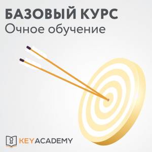 Программирование автомобильных ключей 'Базовый курс' (обучение в офисе)