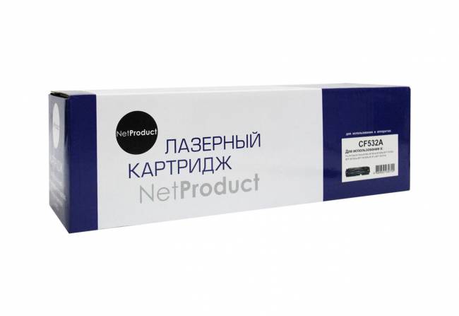 Картридж NetProduct (N-CF532A) для HP CLJ Pro M154A/M180n/M181fw, Y, 0,9K — для бизнеса и офиса Картридж NetProduct (N-CF532A) для HP CLJ Pro M154A/M180n/M181fw, Y, 0,9K — для бизнеса и офиса