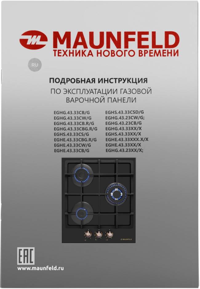 Газовая варочная панель MAUNFELD Maunfeld EGHG.43.33CB.R/G — для бизнеса и офиса Газовая варочная панель MAUNFELD Maunfeld EGHG.43.33CB.R/G — для бизнеса и офиса