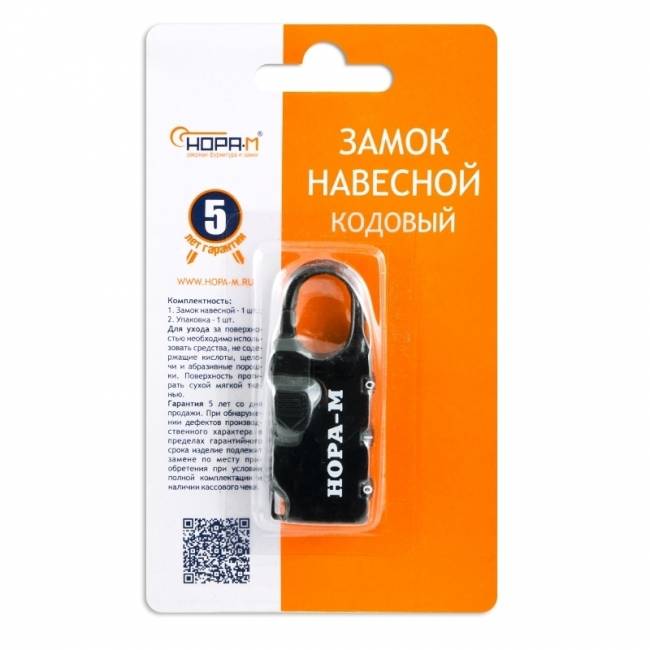 Навесной кодовый замок 605 черный 24 мм — для бизнеса и офиса Навесной кодовый замок 605 черный 24 мм — для бизнеса и офиса