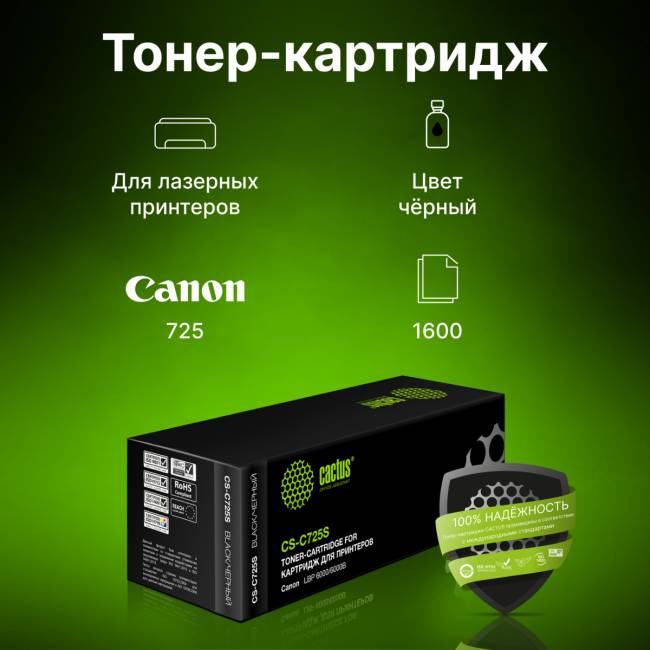 - Cactus CS-C725S — для бизнеса и офиса - Cactus CS-C725S — для бизнеса и офиса