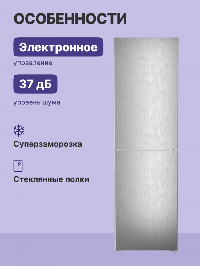Холодильники LIEBHERR Liebherr CNsfd 5704-22 001 — для бизнеса и офиса Холодильники LIEBHERR Liebherr CNsfd 5704-22 001 — для бизнеса и офиса