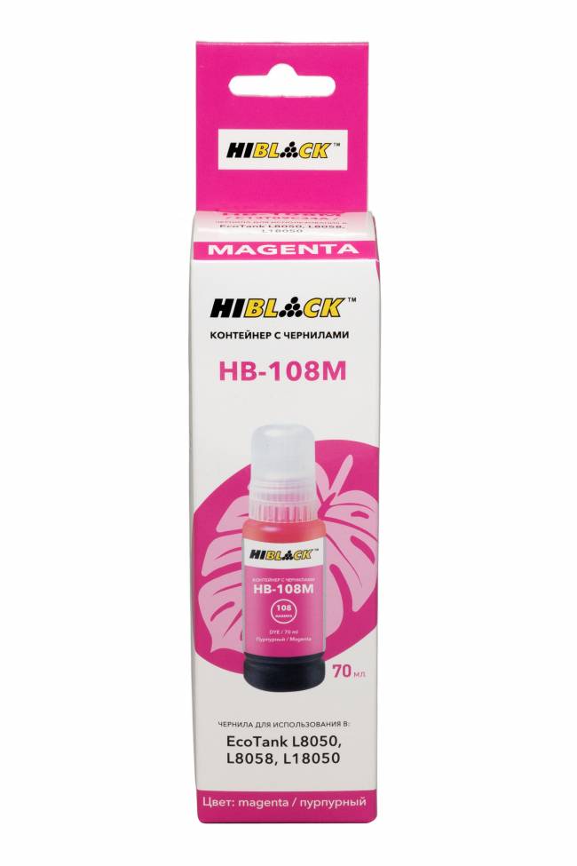 Контейнер с чернилами Hi-Black (HB-108) для Epson L8050/L18050, M, 70ml — для бизнеса и офиса Контейнер с чернилами Hi-Black (HB-108) для Epson L8050/L18050, M, 70ml — для бизнеса и офиса
