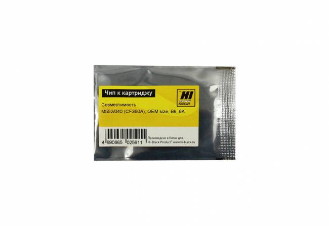Чип Hi-Black к картриджу HP CLJ Enterprise M552/Canon 040 (CF360A), OEM size, Bk, 6K — для бизнеса и офиса Чип Hi-Black к картриджу HP CLJ Enterprise M552/Canon 040 (CF360A), OEM size, Bk, 6K — для бизнеса и офиса