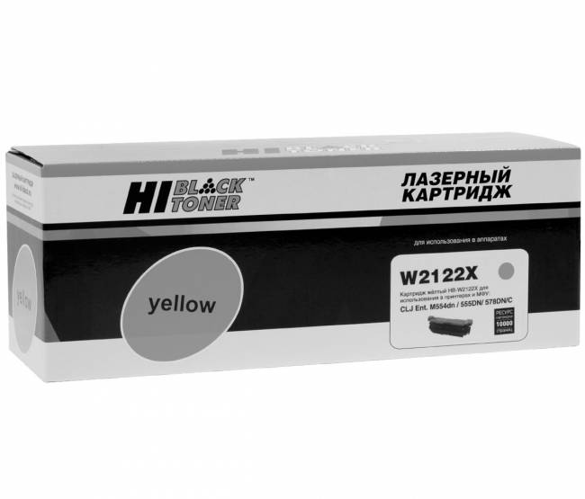 Картридж Hi-Black (HB-W2122X) для HP CLJ Enterprise M554dn/555DN/555x/578f/578DN, Y, 10K, б/ч П/У — для бизнеса и офиса Картридж Hi-Black (HB-W2122X) для HP CLJ Enterprise M554dn/555DN/555x/578f/578DN, Y, 10K, б/ч П/У — для бизнеса и офиса