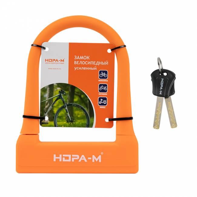 Замок велосипедный U-lock №50 оранжевый — для бизнеса и офиса Замок велосипедный U-lock №50 оранжевый — для бизнеса и офиса