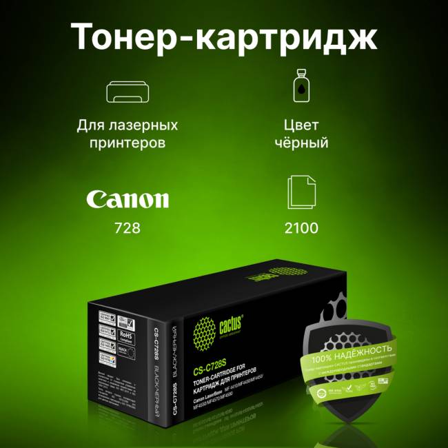 - Cactus CS-C728S — для бизнеса и офиса - Cactus CS-C728S — для бизнеса и офиса