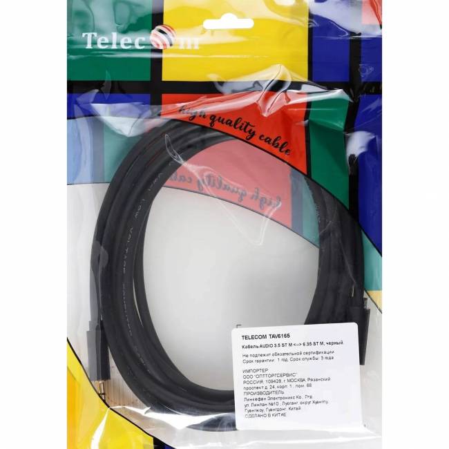 Кабель-адаптер 3.5ST(M)/6.35 ST(M), 3м, Telecom PRO <TAV6165-3M> Адаптер-переходник Telecom jack 6.35 mm M/Jack 3.5 mm M (TAV6165-3M) — для бизнеса и офиса Кабель-адаптер 3.5ST(M)/6.35 ST(M), 3м, Telecom PRO <TAV6165-3M> Адаптер-переходник Telecom jack 6.35 mm M/Jack 3.5 mm M (TAV6165-3M) — для бизнеса и офиса